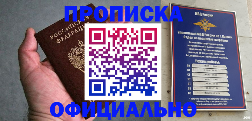 временная регистрация для всех в Иланском