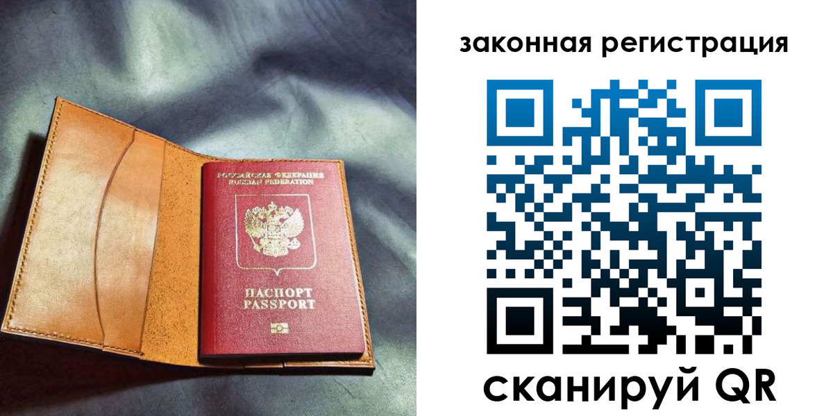 прописка паспорт в Иланском
