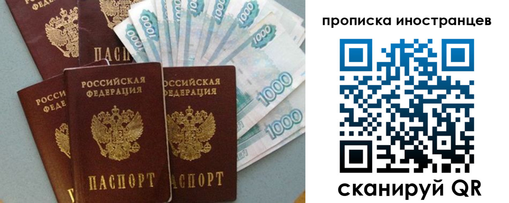 прописка паспорт в Иланском