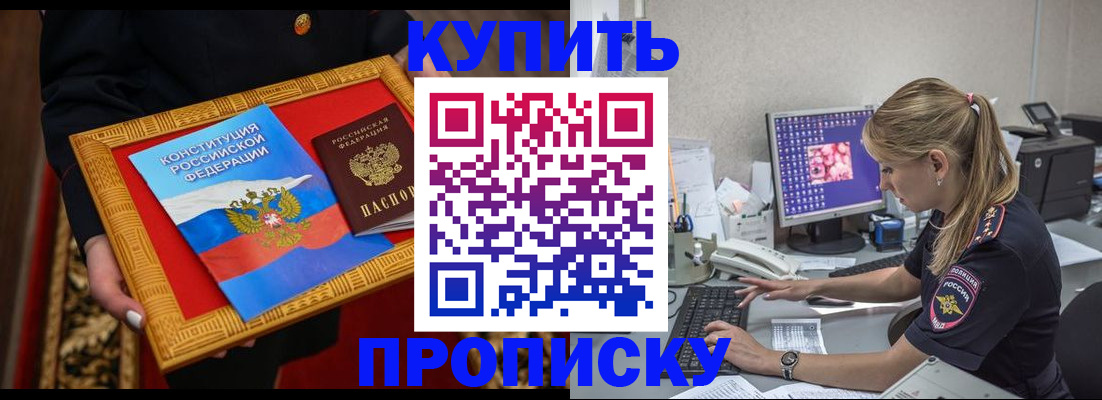 временная регистрация 2025 в Иланском