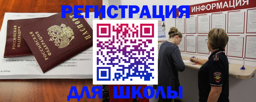 регистрация для дет. сада в Иланском