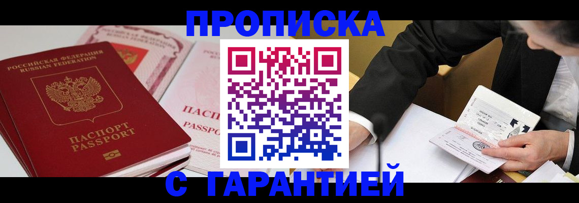 временная регистрация собственник в Иланском
