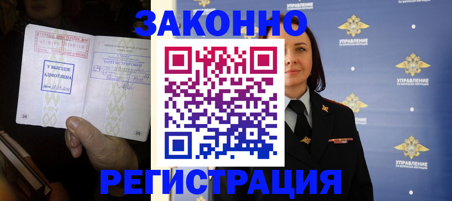 прописка ребенка в Иланском