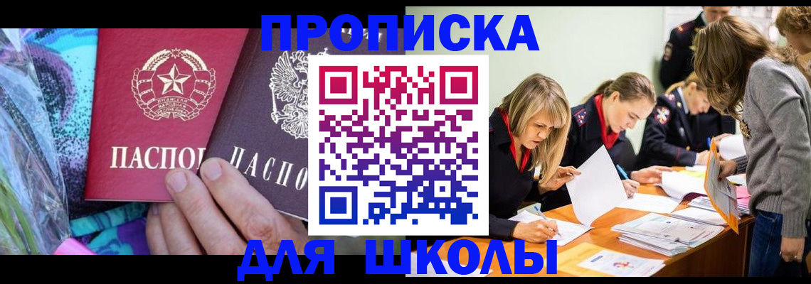 временная регистрация надежно в Иланском